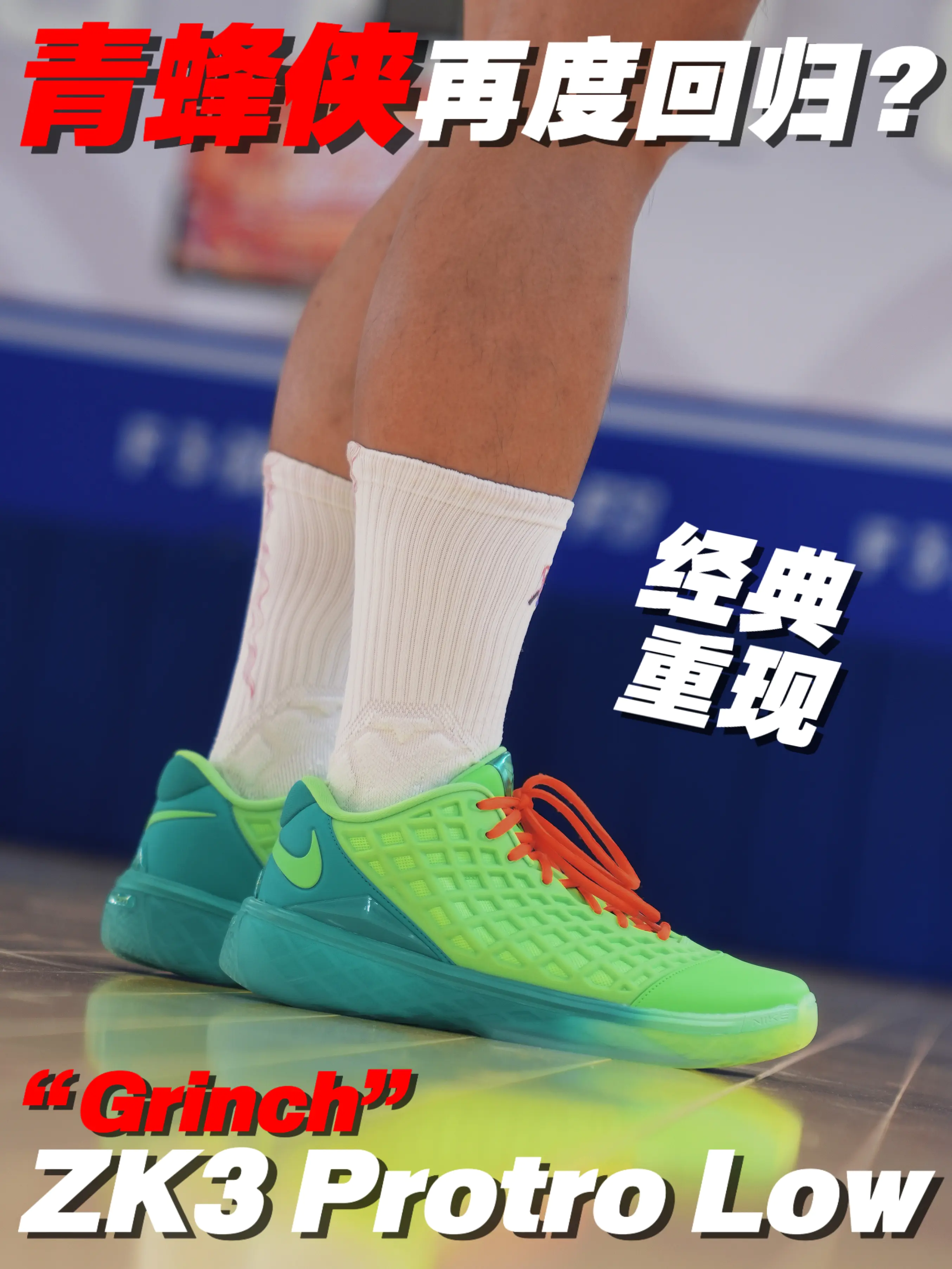 未发售但很眼熟❓Kobe3 Protro Low『青蜂侠』回归❗️