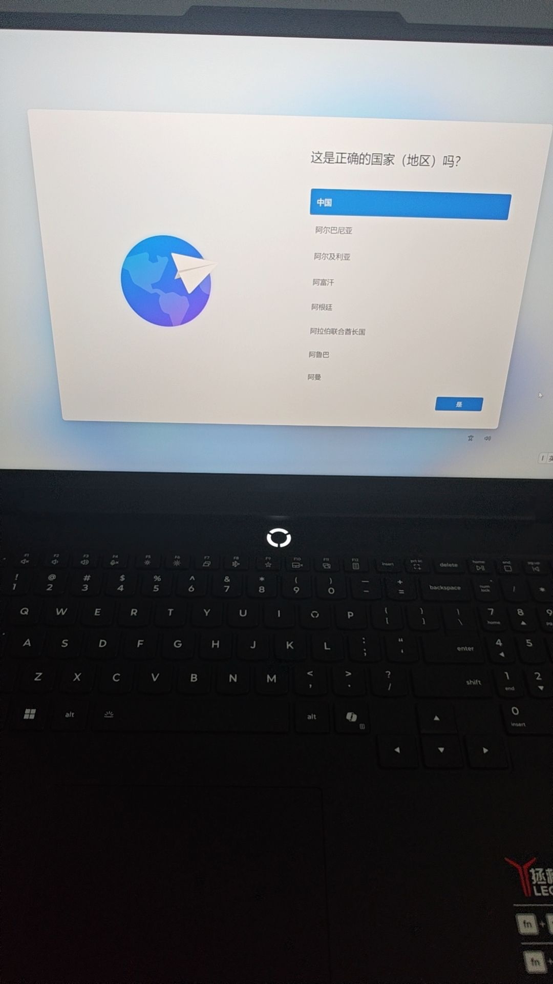 跳过联网