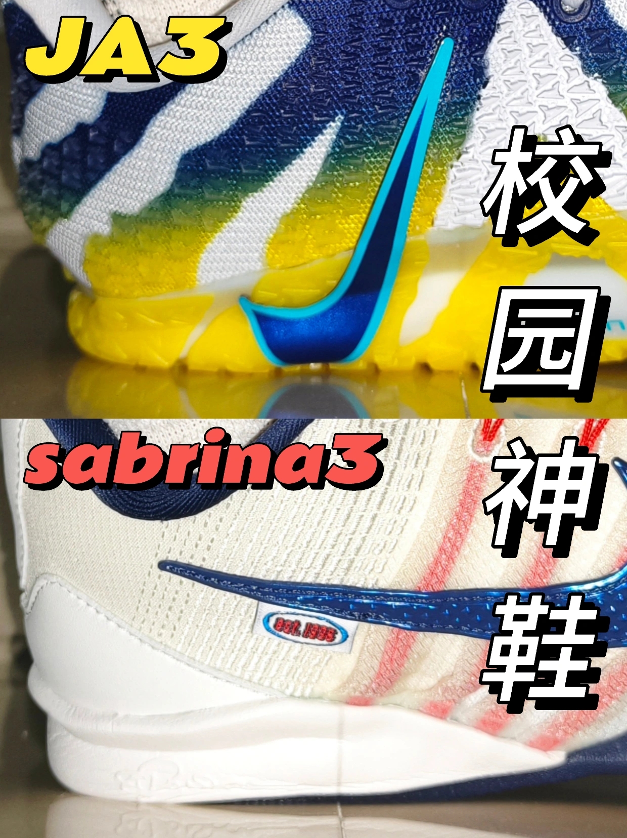 小孩哥最爱丨新世代校园神鞋❗️❗️