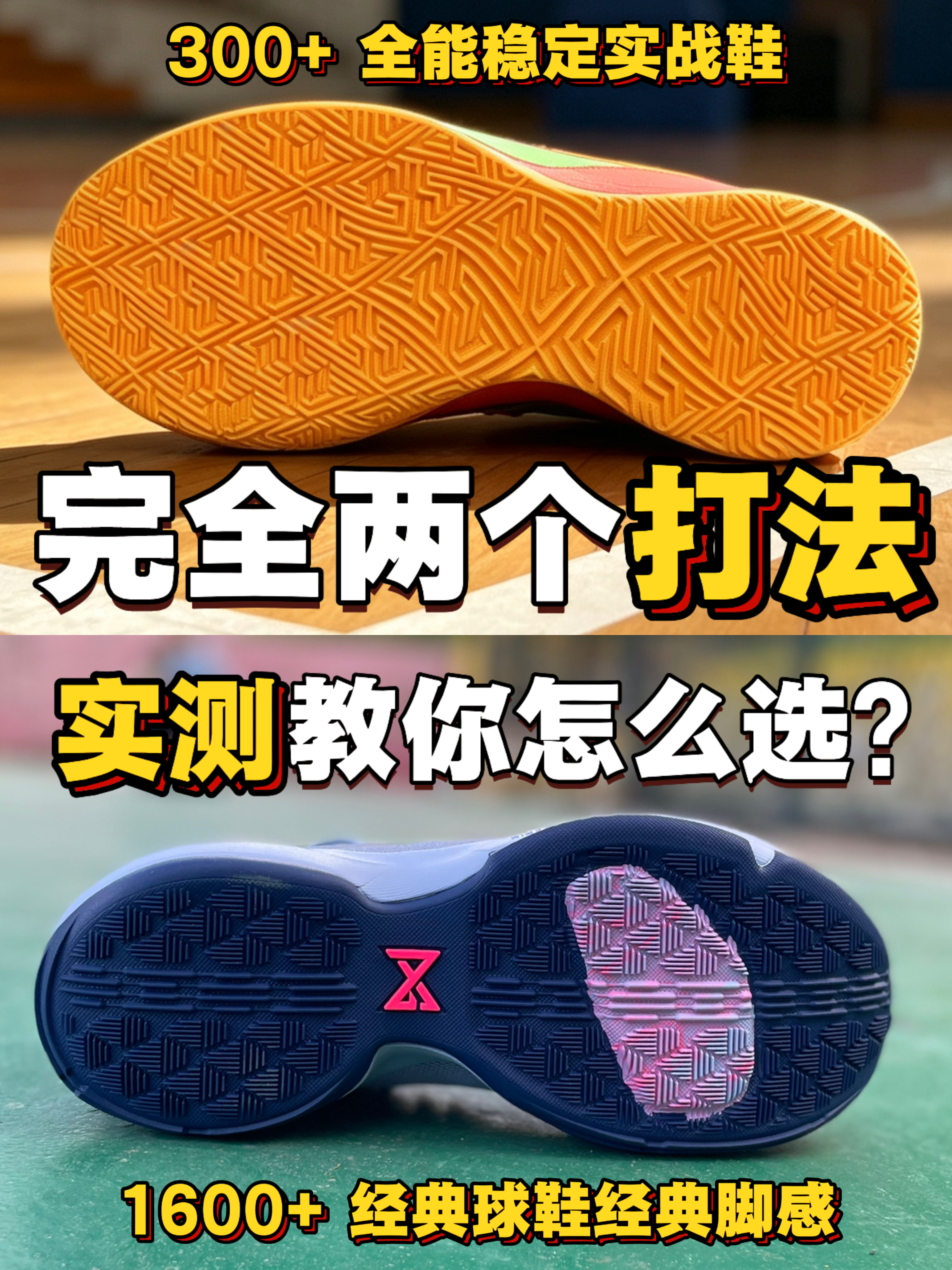 完全两个打法❗实测教你怎么选❓❗