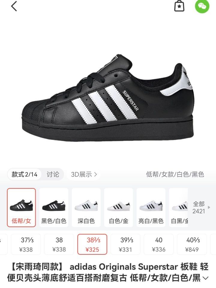 贝壳头的超高颜值难掩垃圾设计