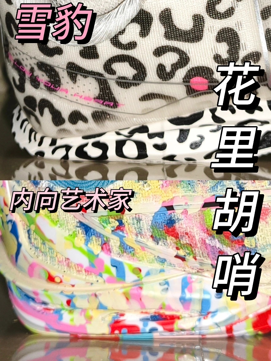 听说你想看花哨的