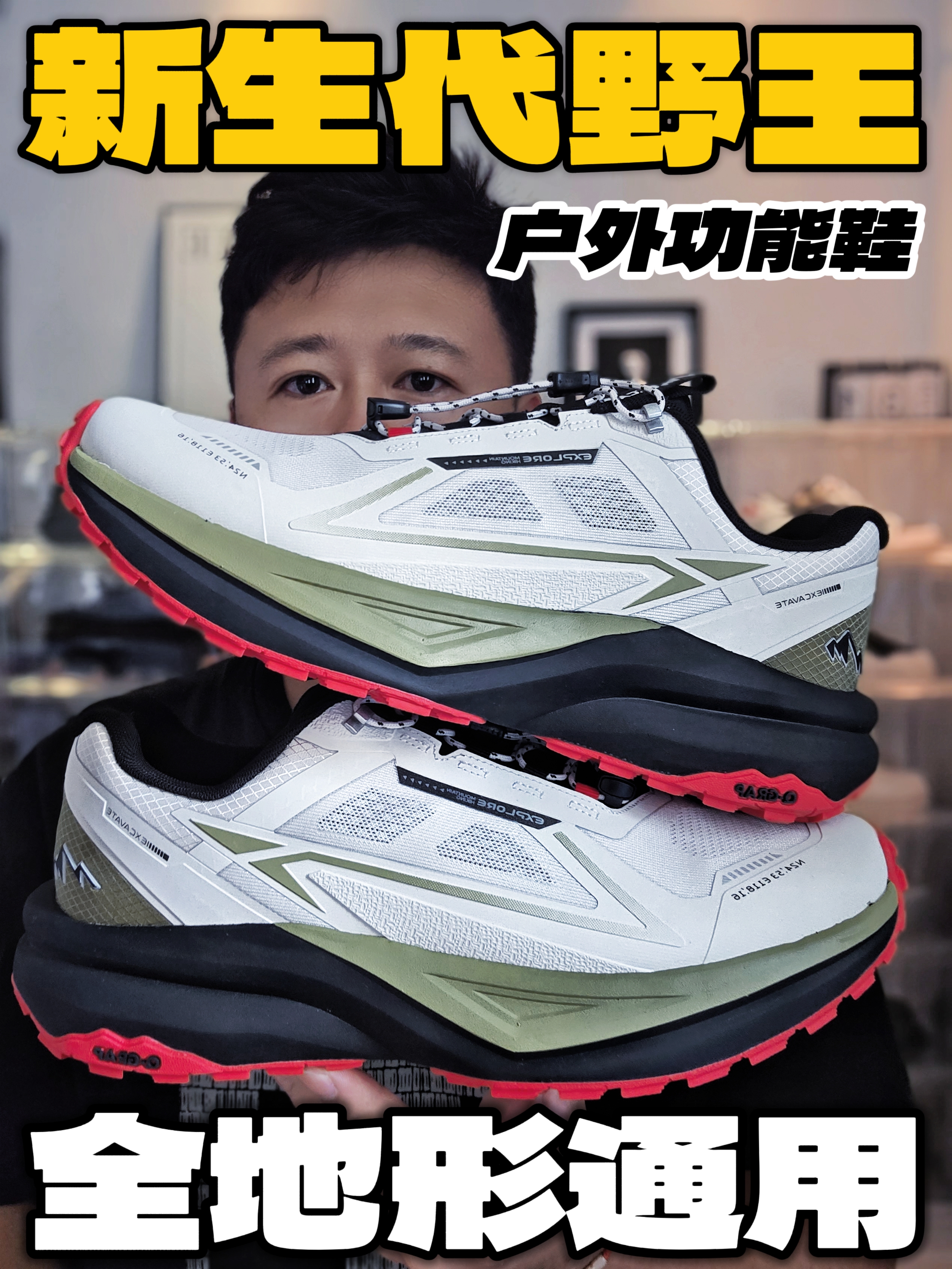 新生代野王｜全地形通用！