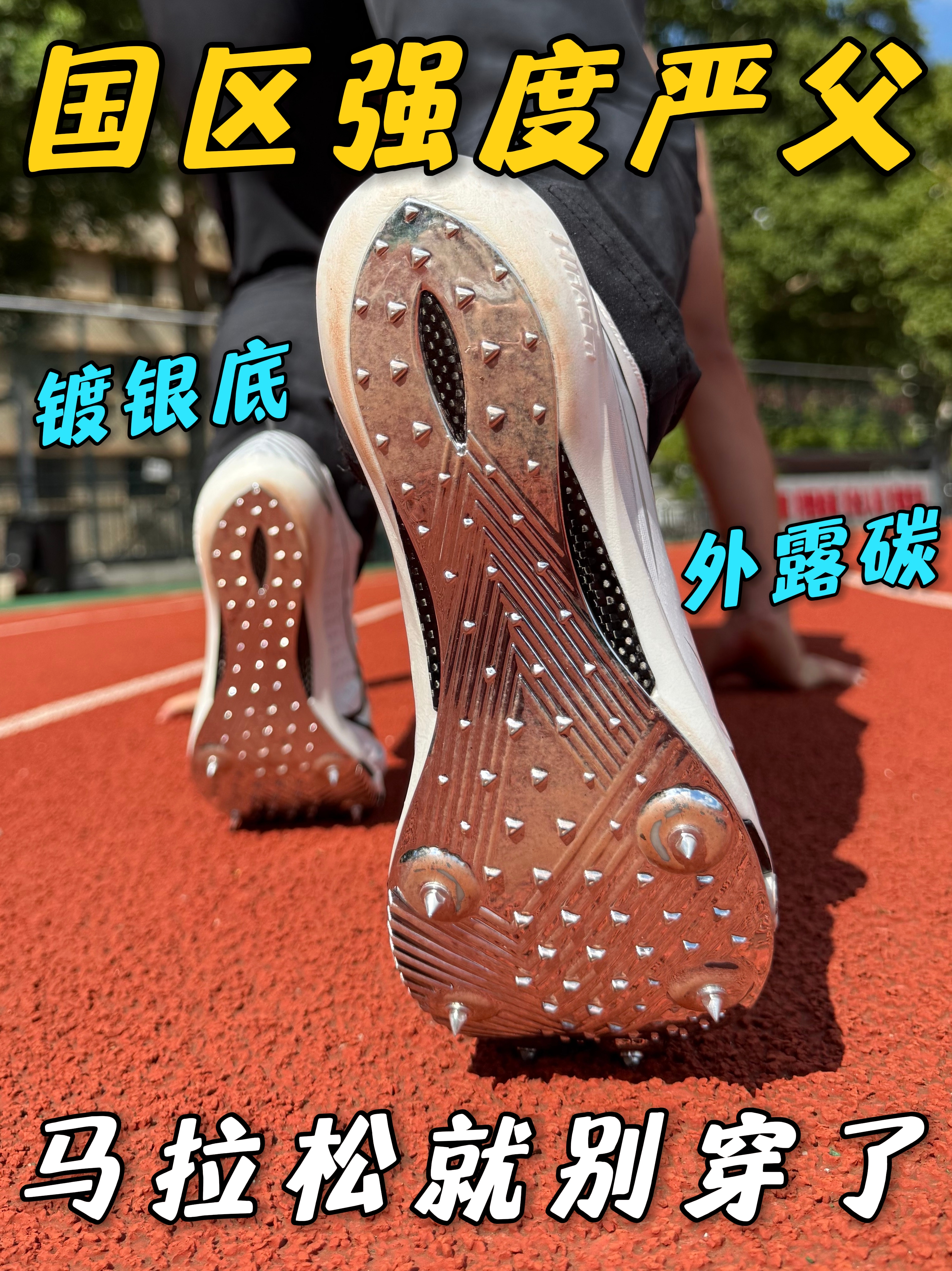 wow鞋狗集合！这是属于跑友的时刻🏃🏻