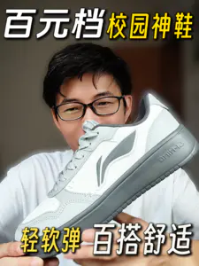 校园神鞋丨百搭舒适❗