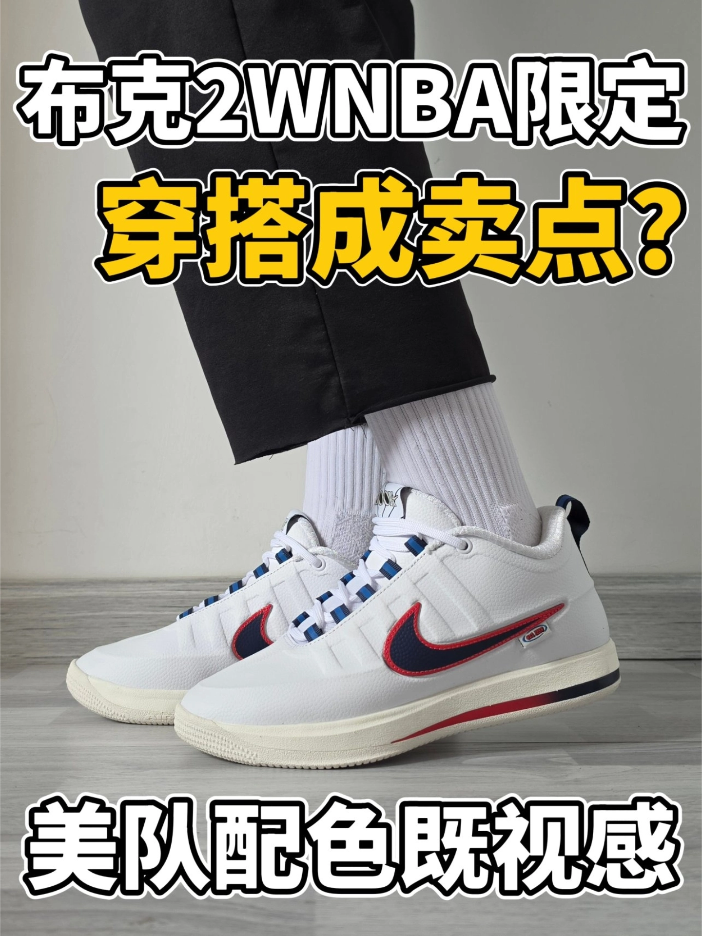 穿搭大于实战⁉️美队配色既视感❗