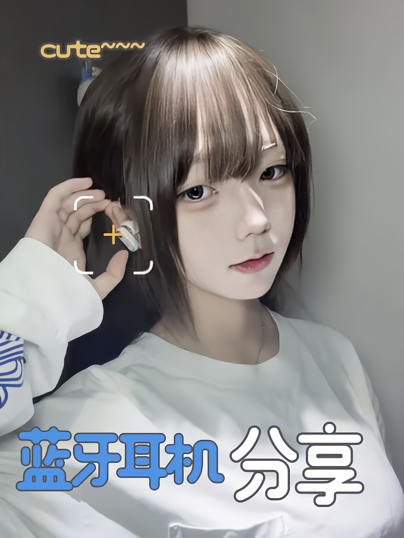 你耳机听什么^ ^