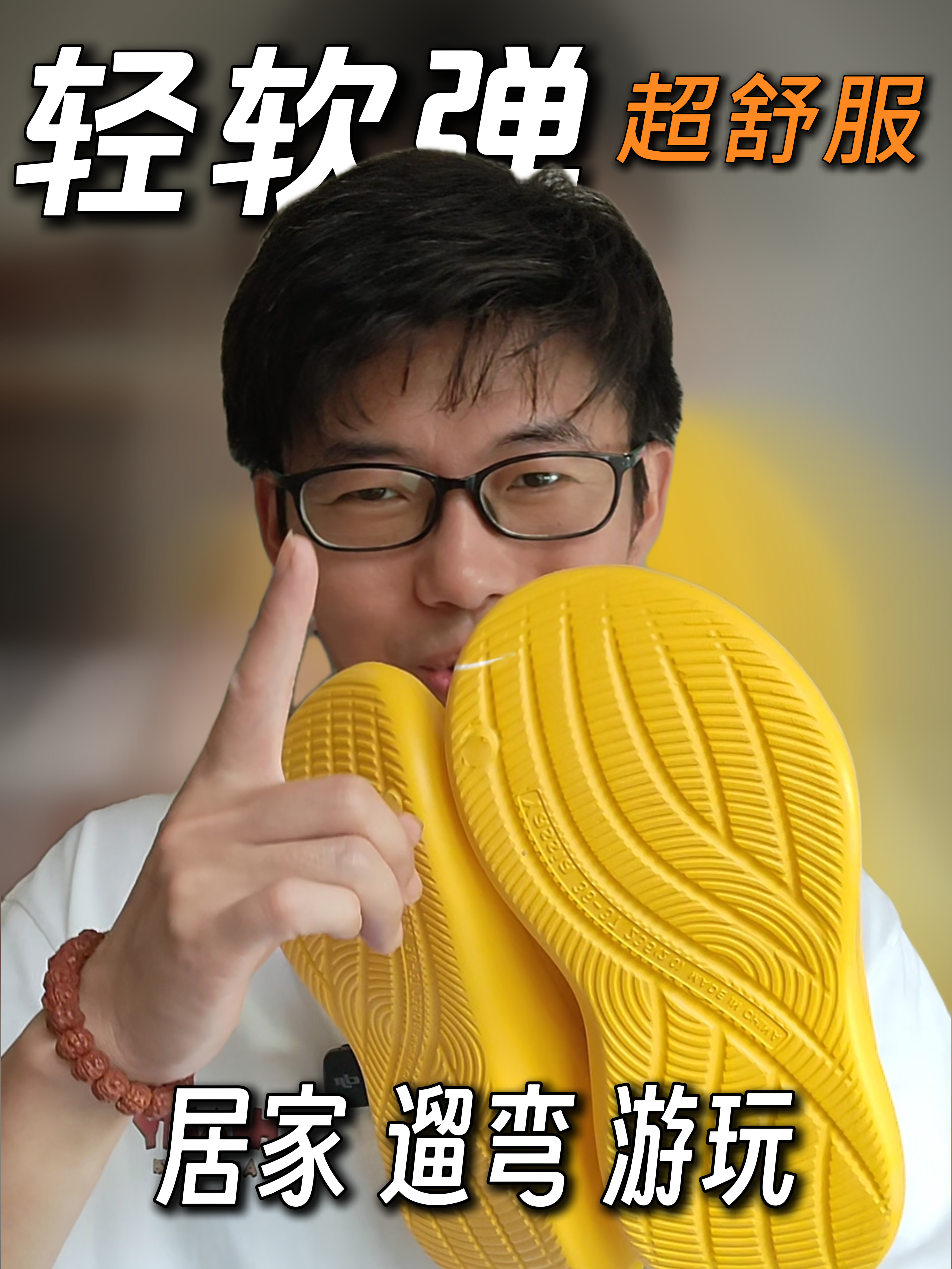 宿舍神鞋丨学生党必备单品❗