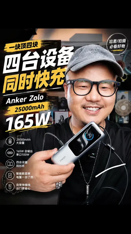 出门设备一多，这种充电宝的优势就出来了