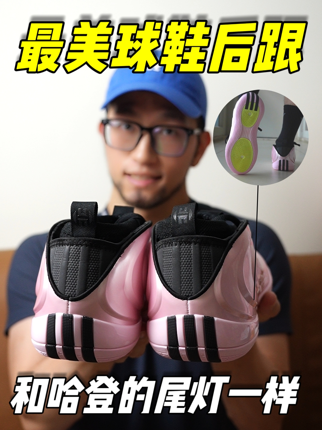 哈登同款尾灯！？你有吗？