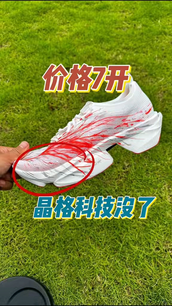 C10二代七张开售！碳板竞速鞋真的适合通勤吗别再把它当成平替