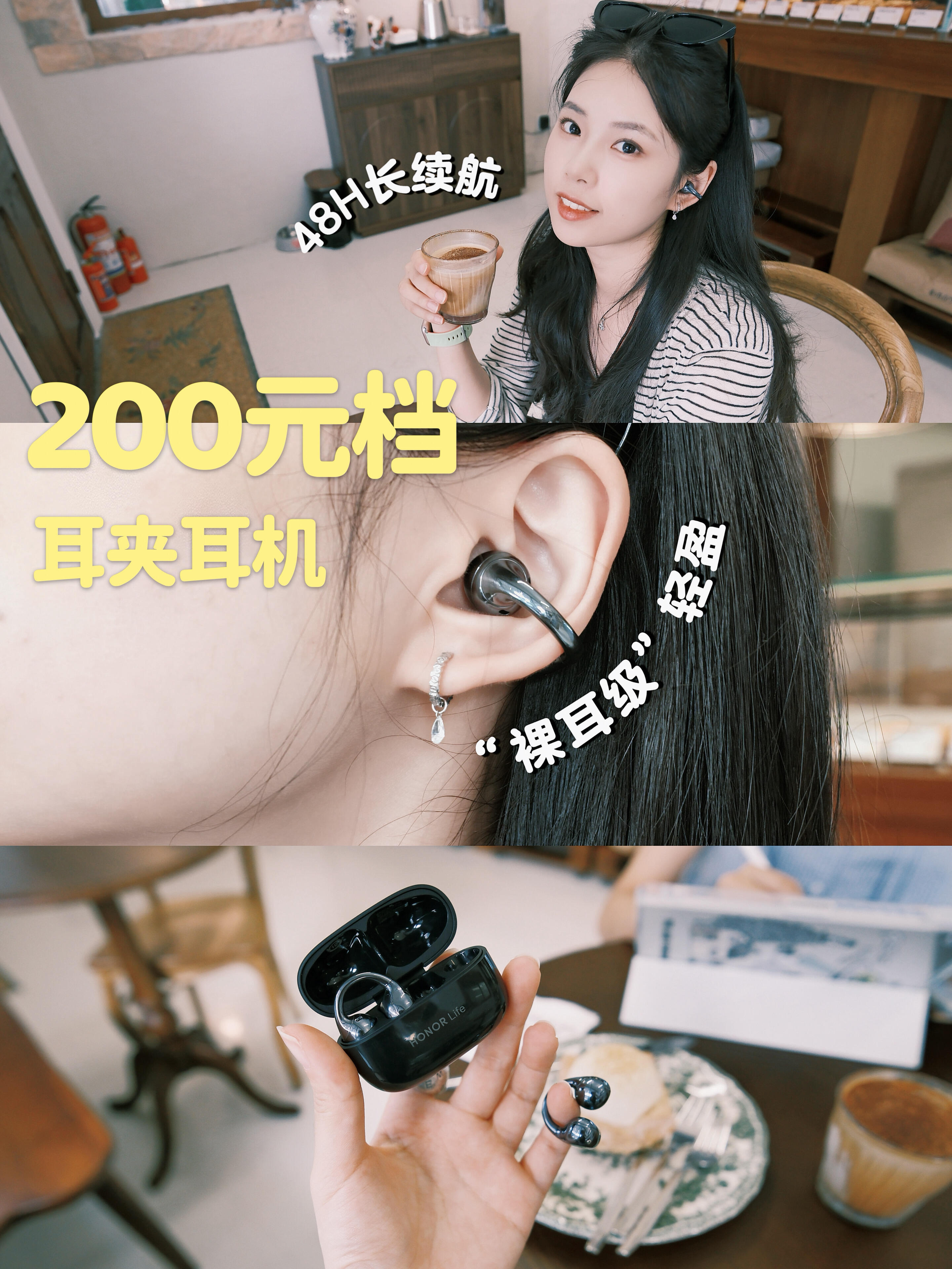 超适合久戴的耳夹耳机🎧沉浸不漏音才200!