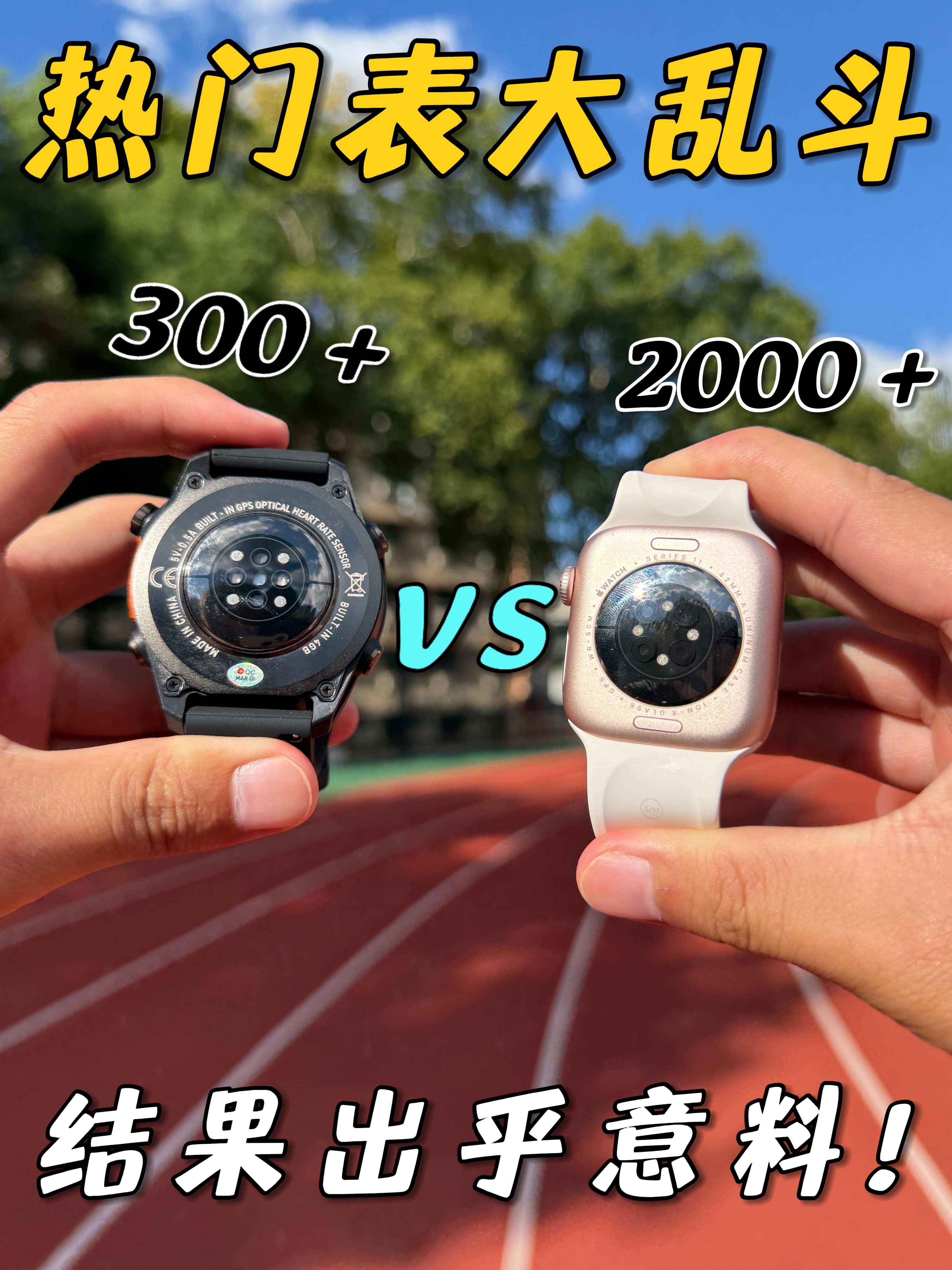 热门表大乱斗❗️结果出乎意料…