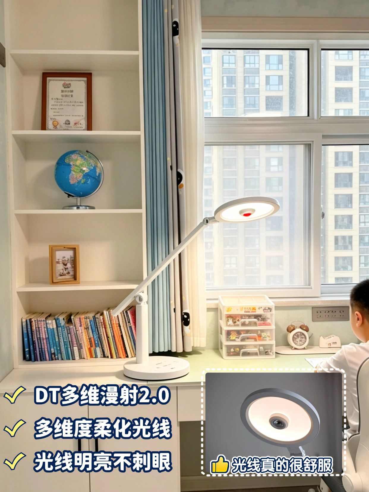幼升小倒计时,第一件学习装备我选护眼灯