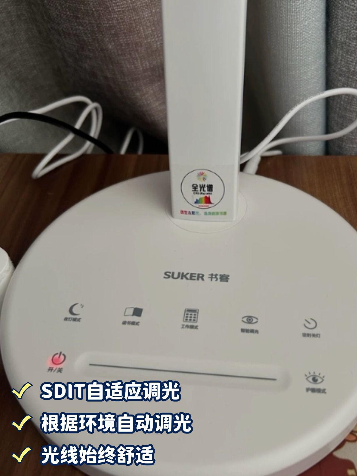 幼升小倒计时,第一件学习装备我选护眼灯