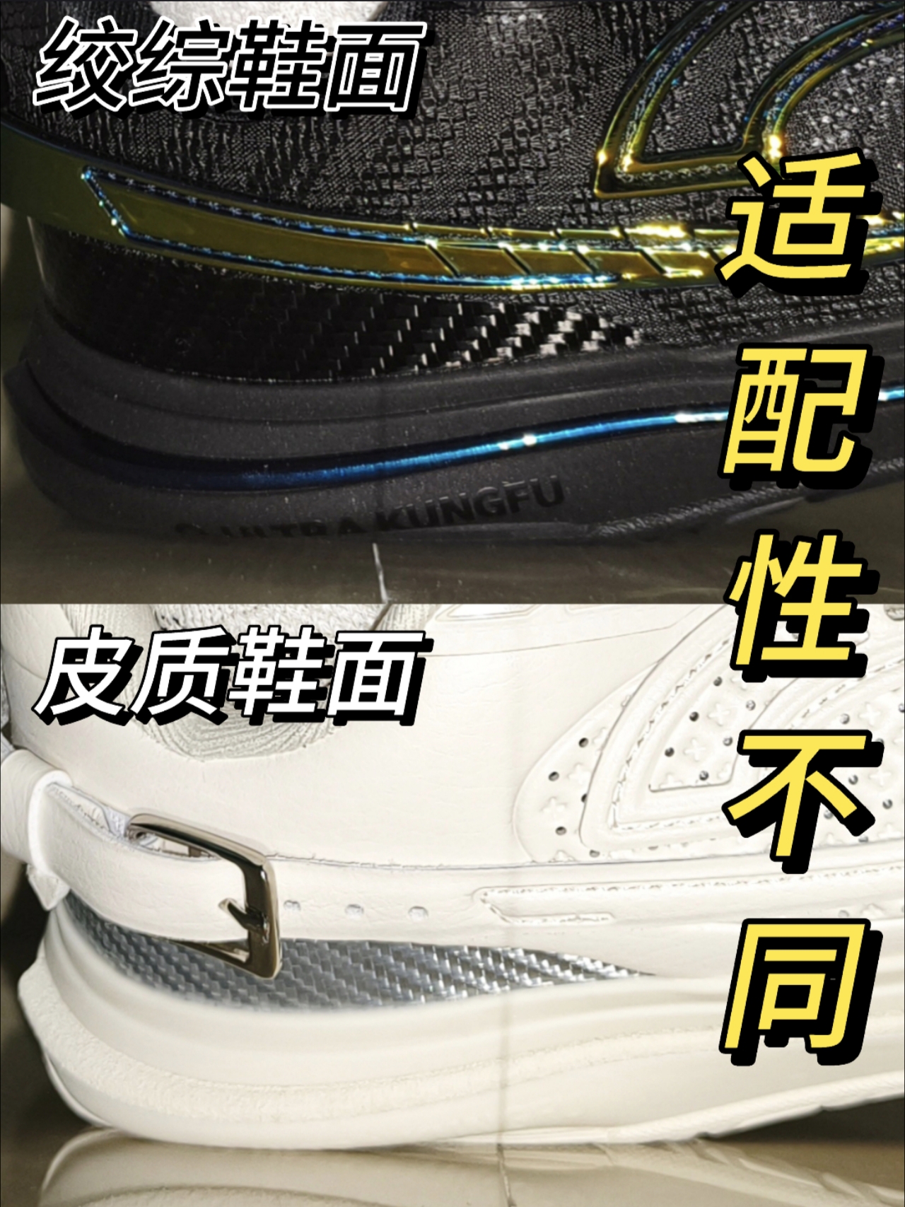 论鞋面适配性丨锋刺Rise3选购指南✅