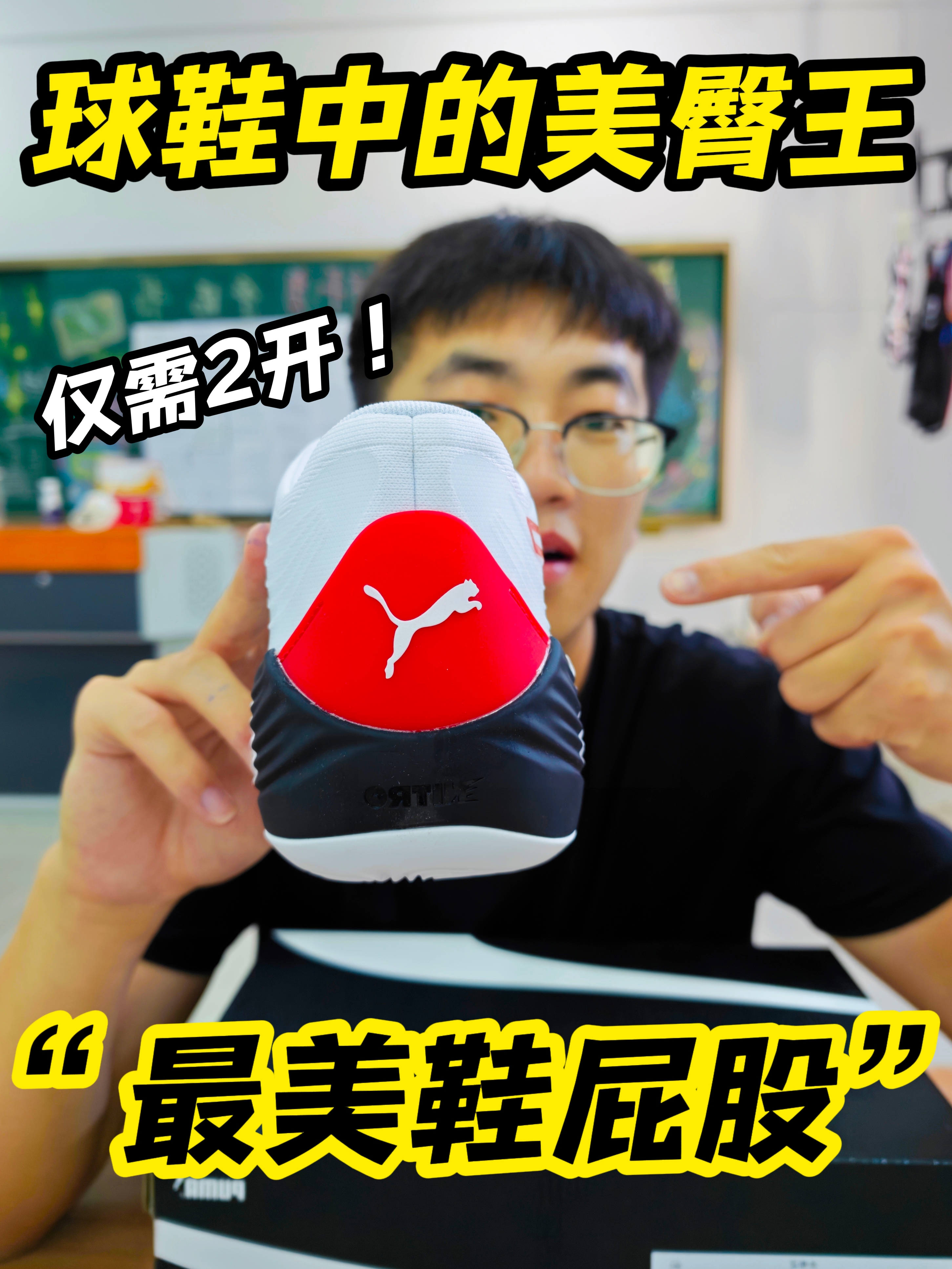 球鞋美臀王❗️篮球鞋中的卡戴珊❓