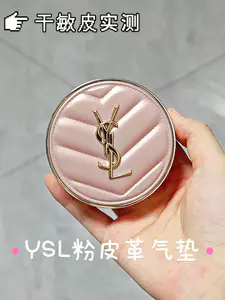 干敏皮原相机实测|🔥YSL粉皮革气垫B10