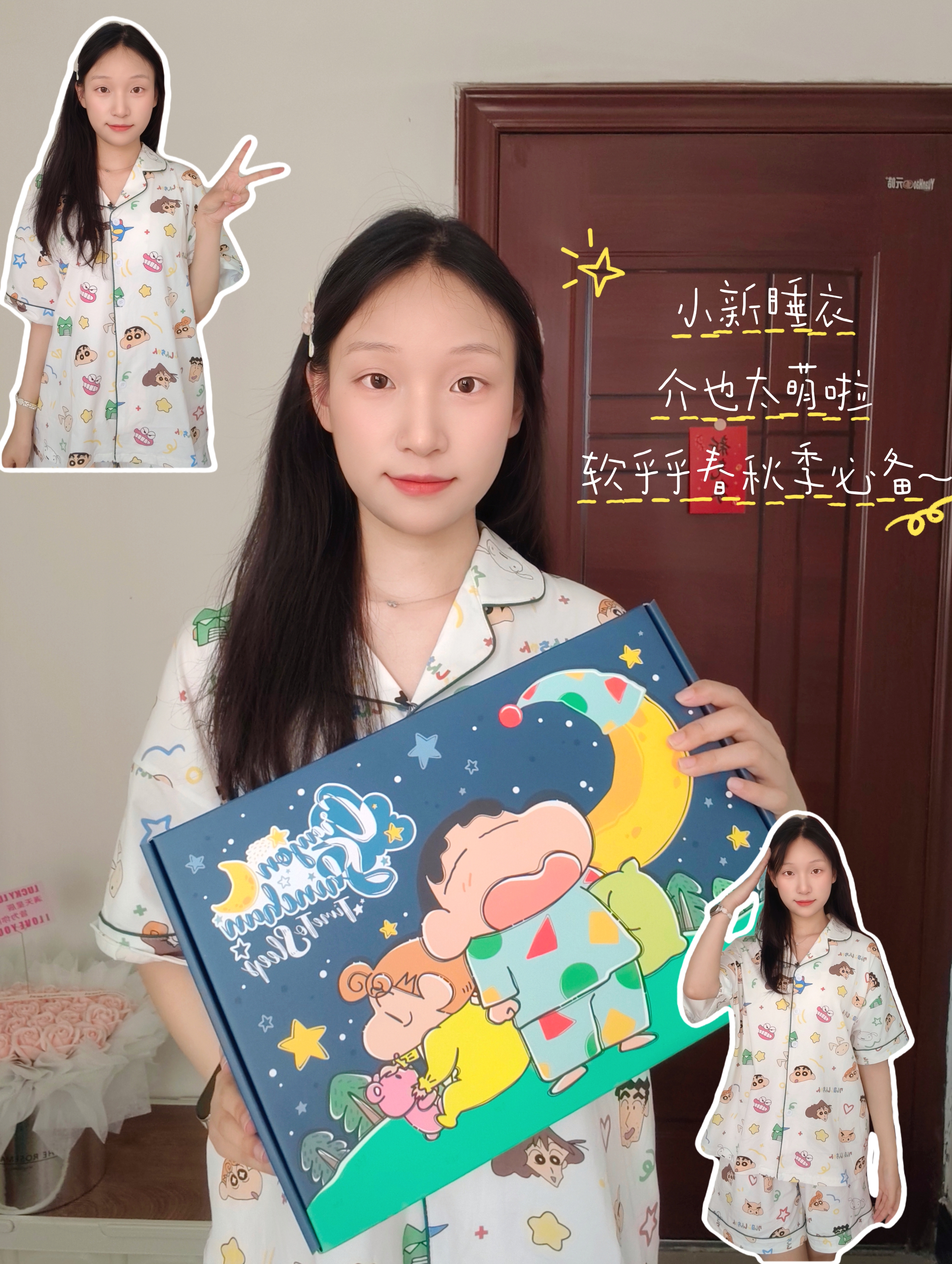 我宣布这是我的本命春秋睡衣✨