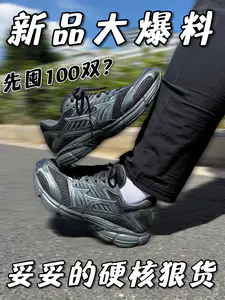 提前了解通勤跑鞋的头等舱狠货!!