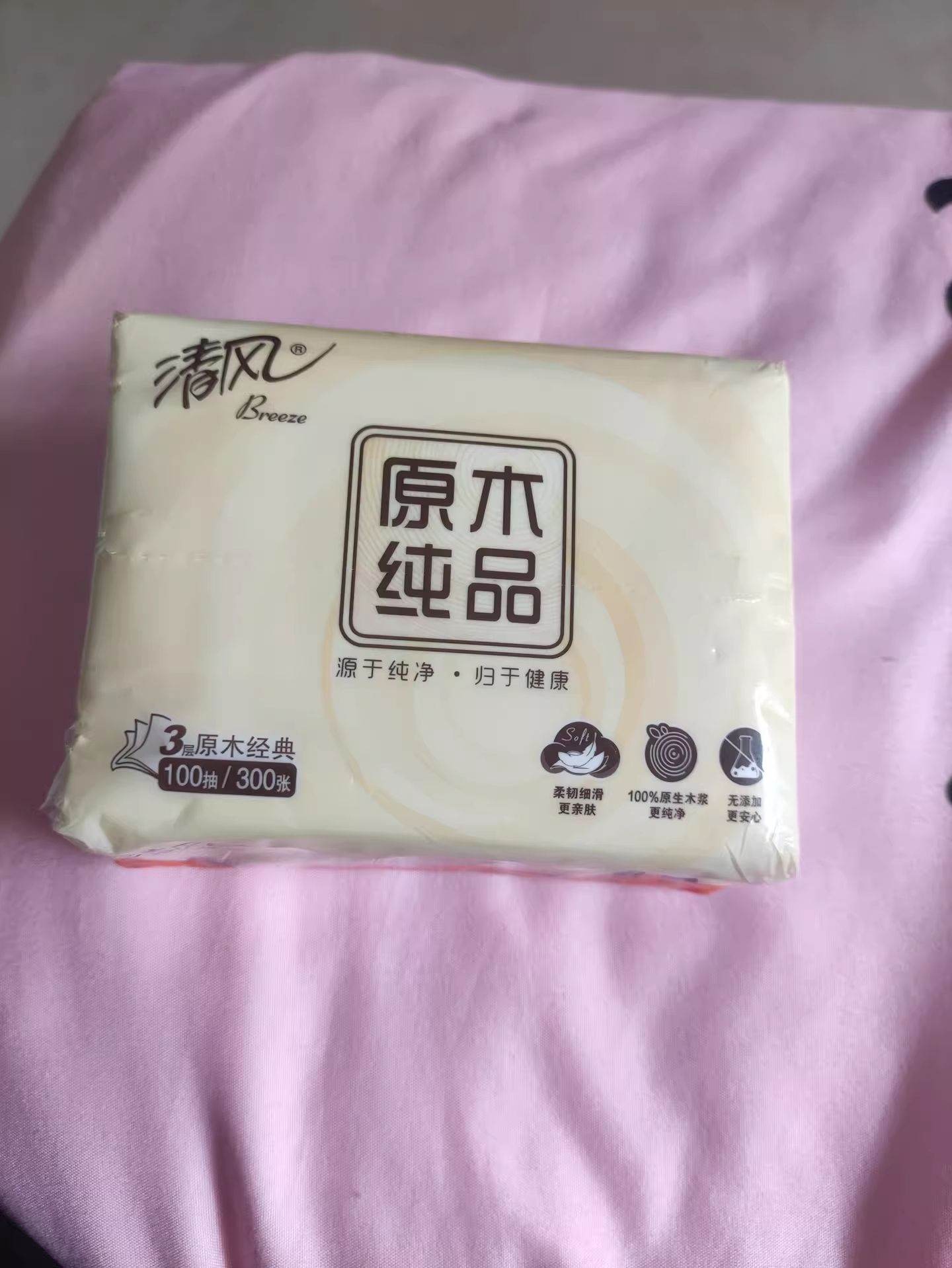 小小一包抽纸，天天美好心情！