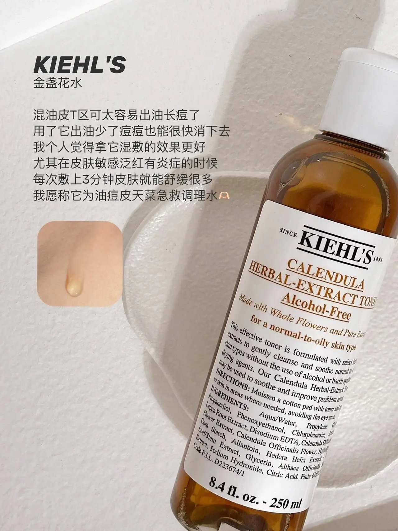 科颜氏金盏花水无酒精,湿敷舒缓泛红闭口,油皮混油护肤好物