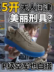 P级美丽刑具⁉️中看不中用❗