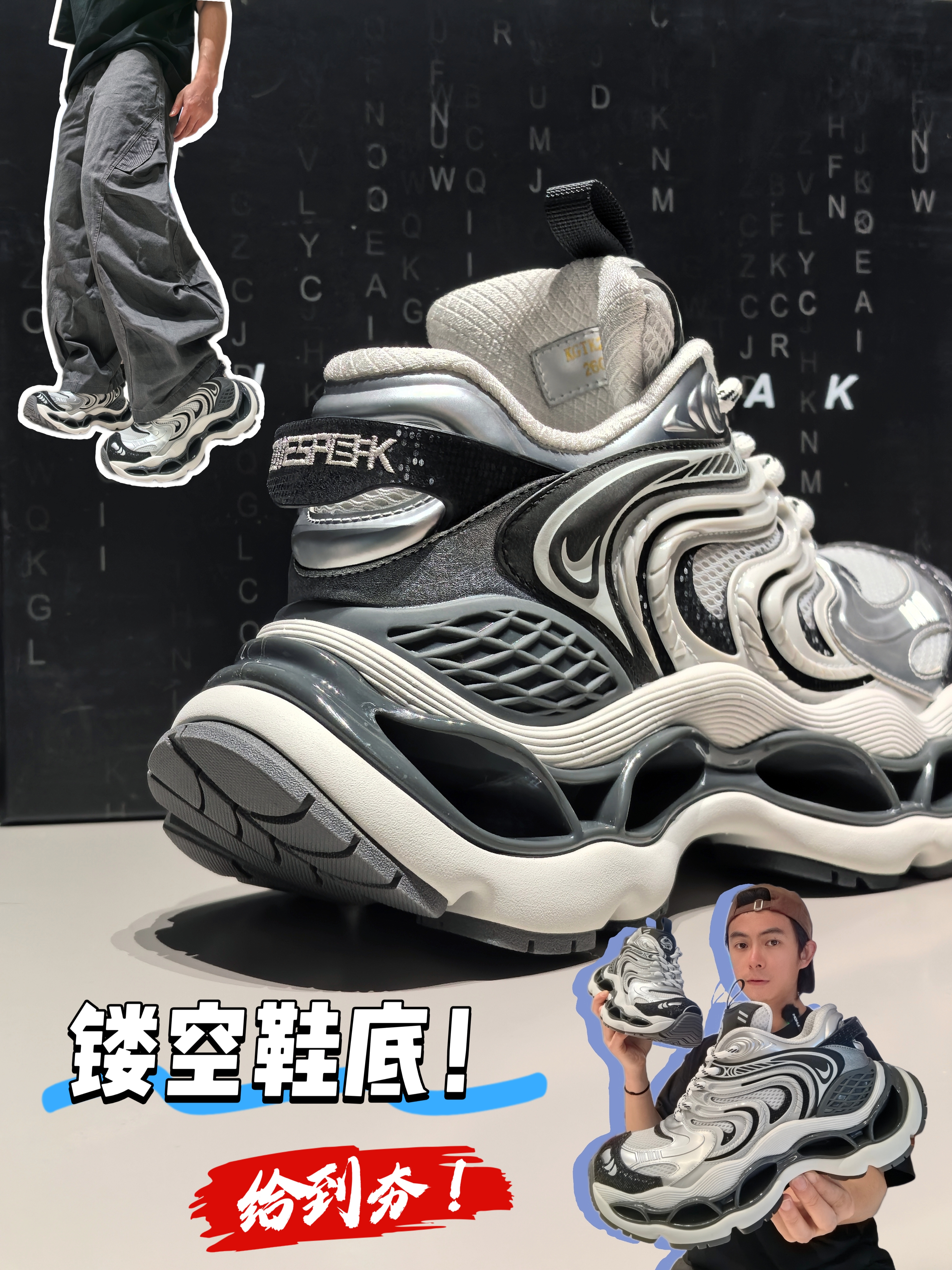 几乎全镂空鞋底｜脚感舒适才实用