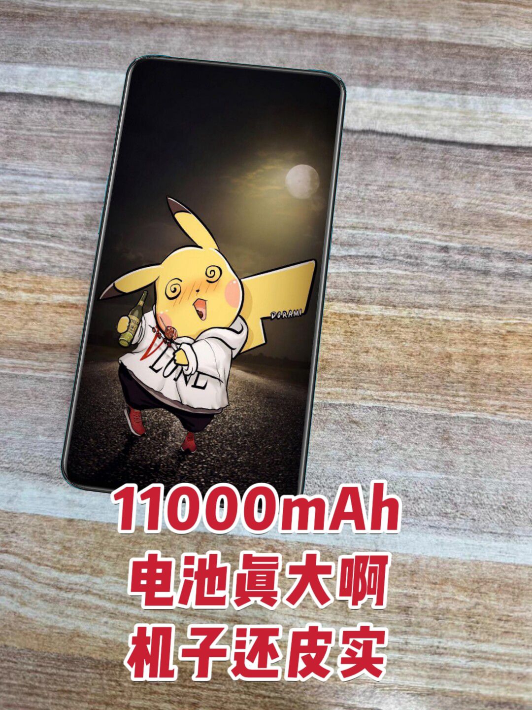 11000mAh电池玩游戏学习不错机子还皮实