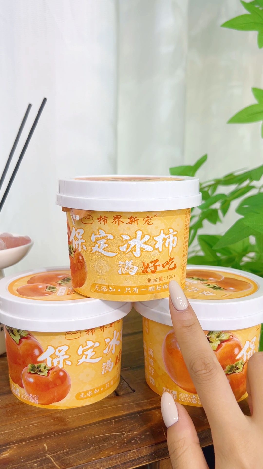 居家冰箱囤货清单🧊四季随时解锁柿子甜蜜