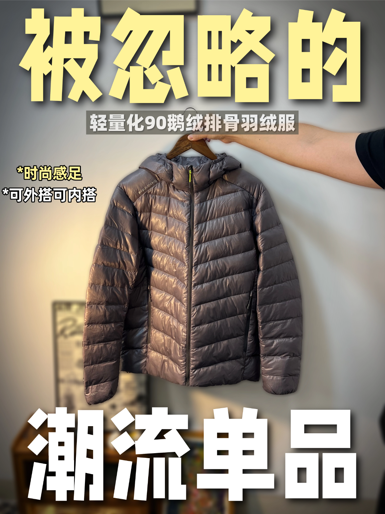 真是又轻又好穿