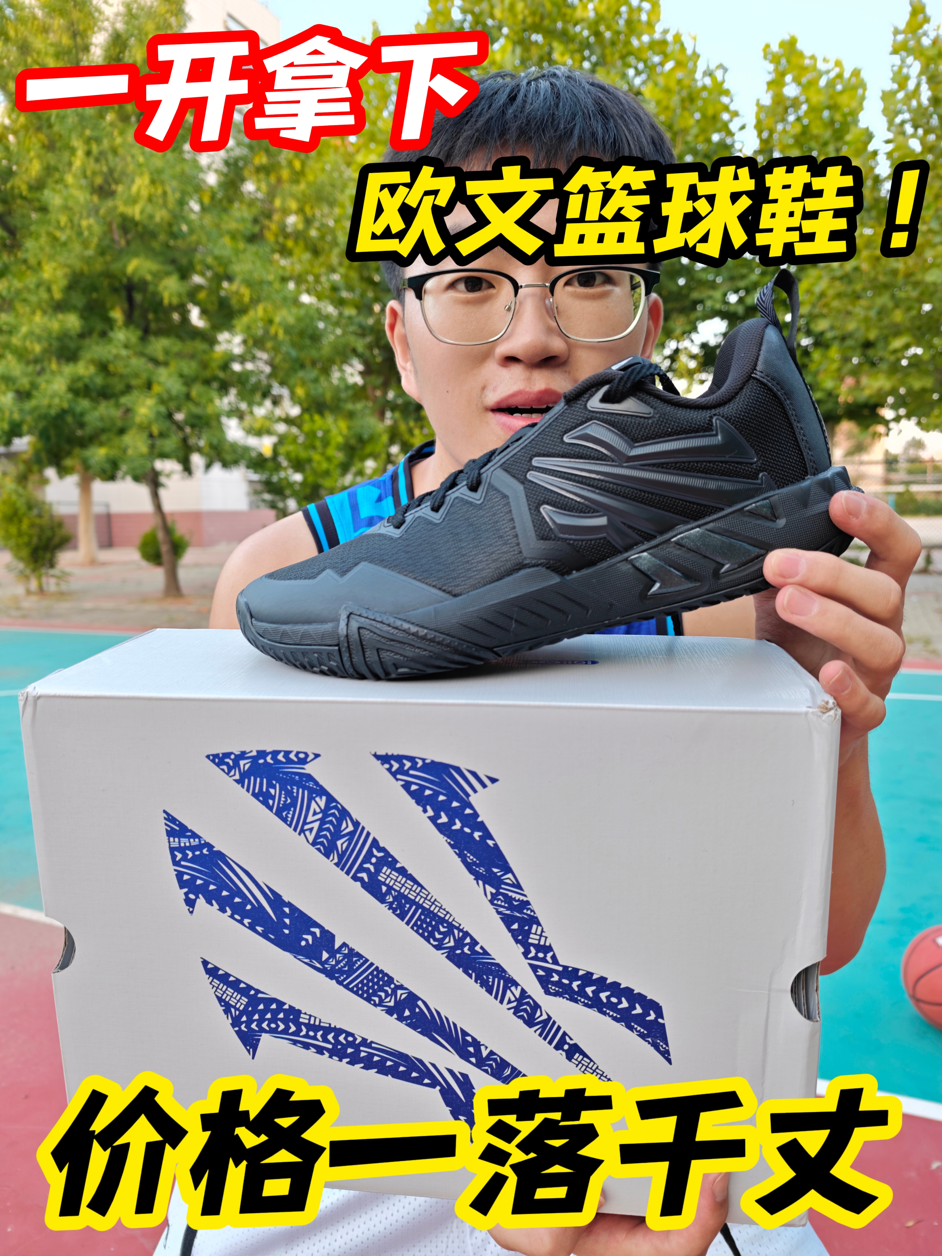 一开拿下欧文团队鞋❗️打水泥地也不心疼🏀