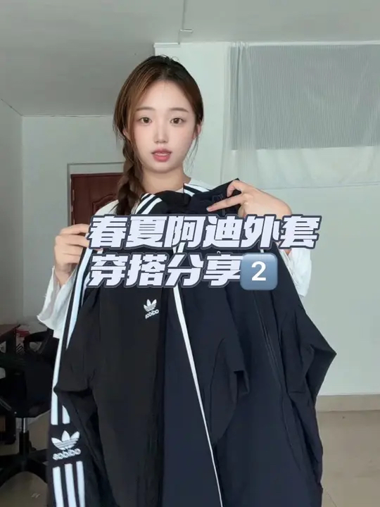 来一期入秋穿的kpop阿迪外套分享