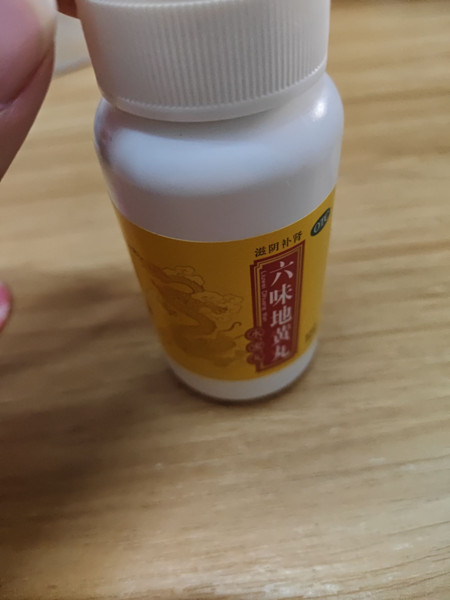 正品