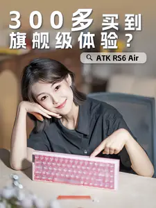 三百块买三千块体验?ATK RS6 Air 把“卷”玩明白了!
