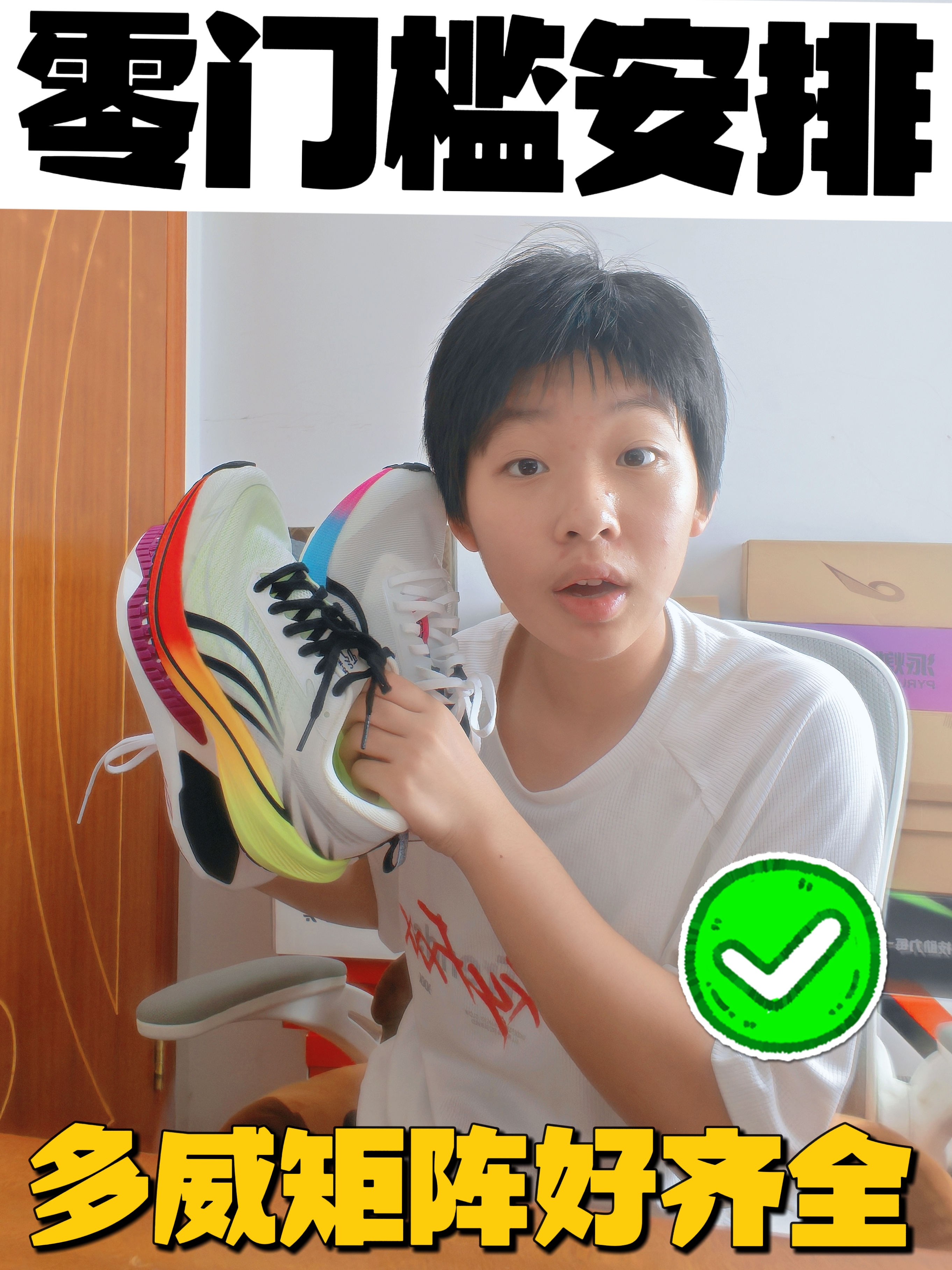 开学季‖选对了没⁉️安排‼️多威跑鞋真的性价比✅