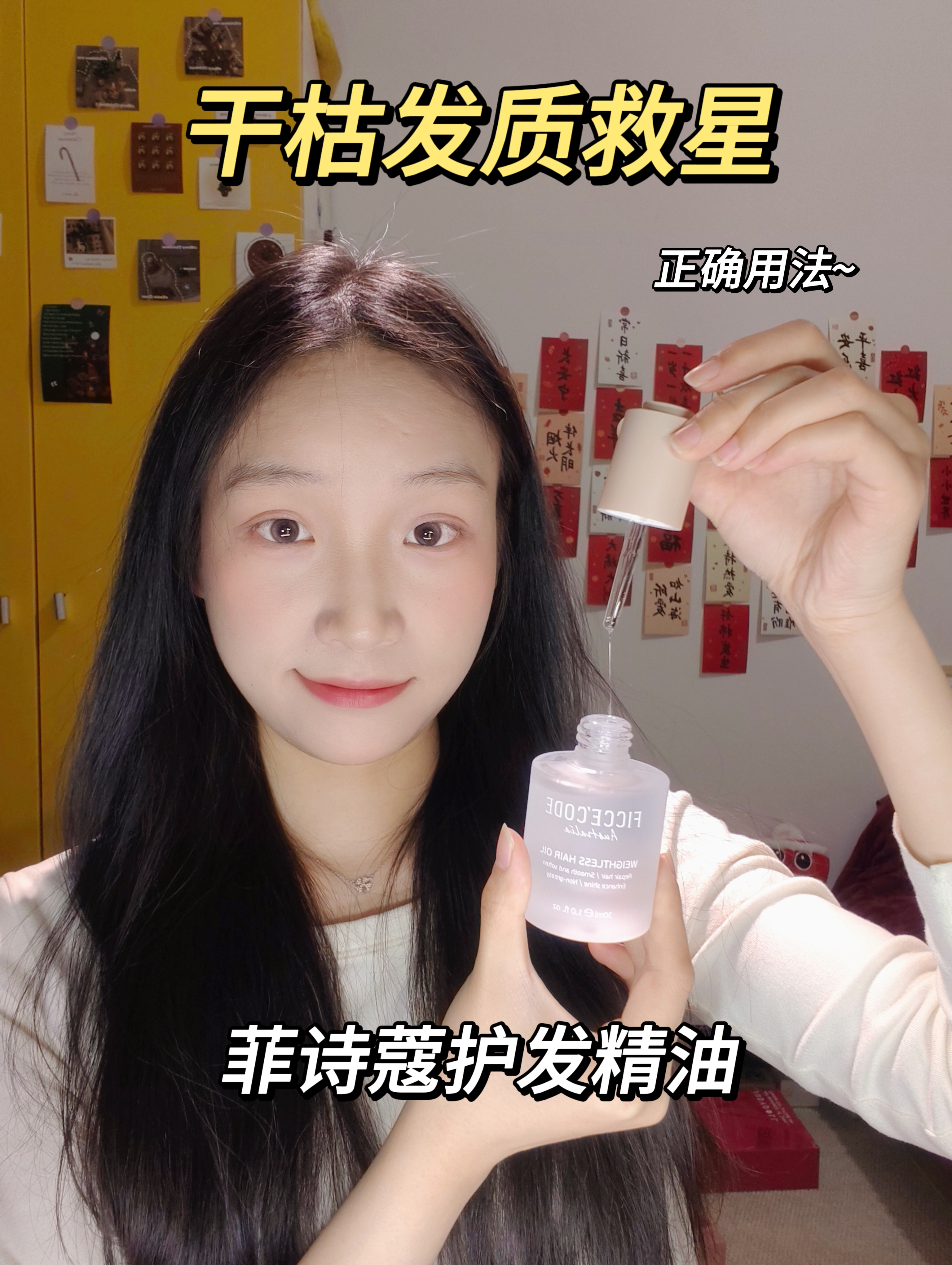 美女连头发丝都是香的~