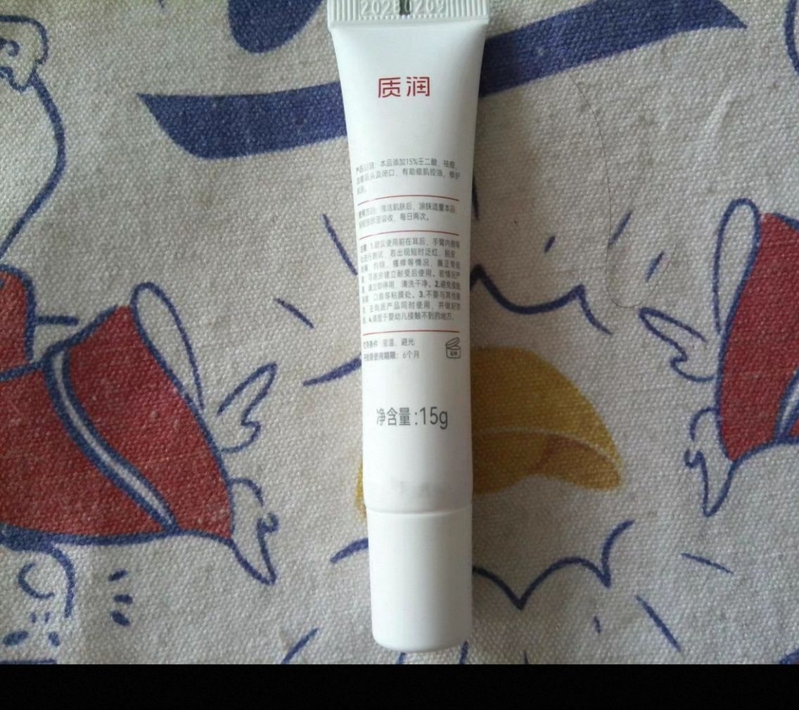 质润 抗痘好品