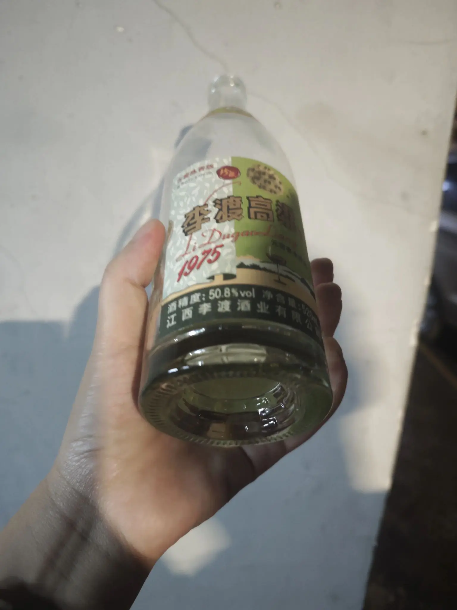 宴请硬货🔥李渡高粱 1975|52 度元窖香