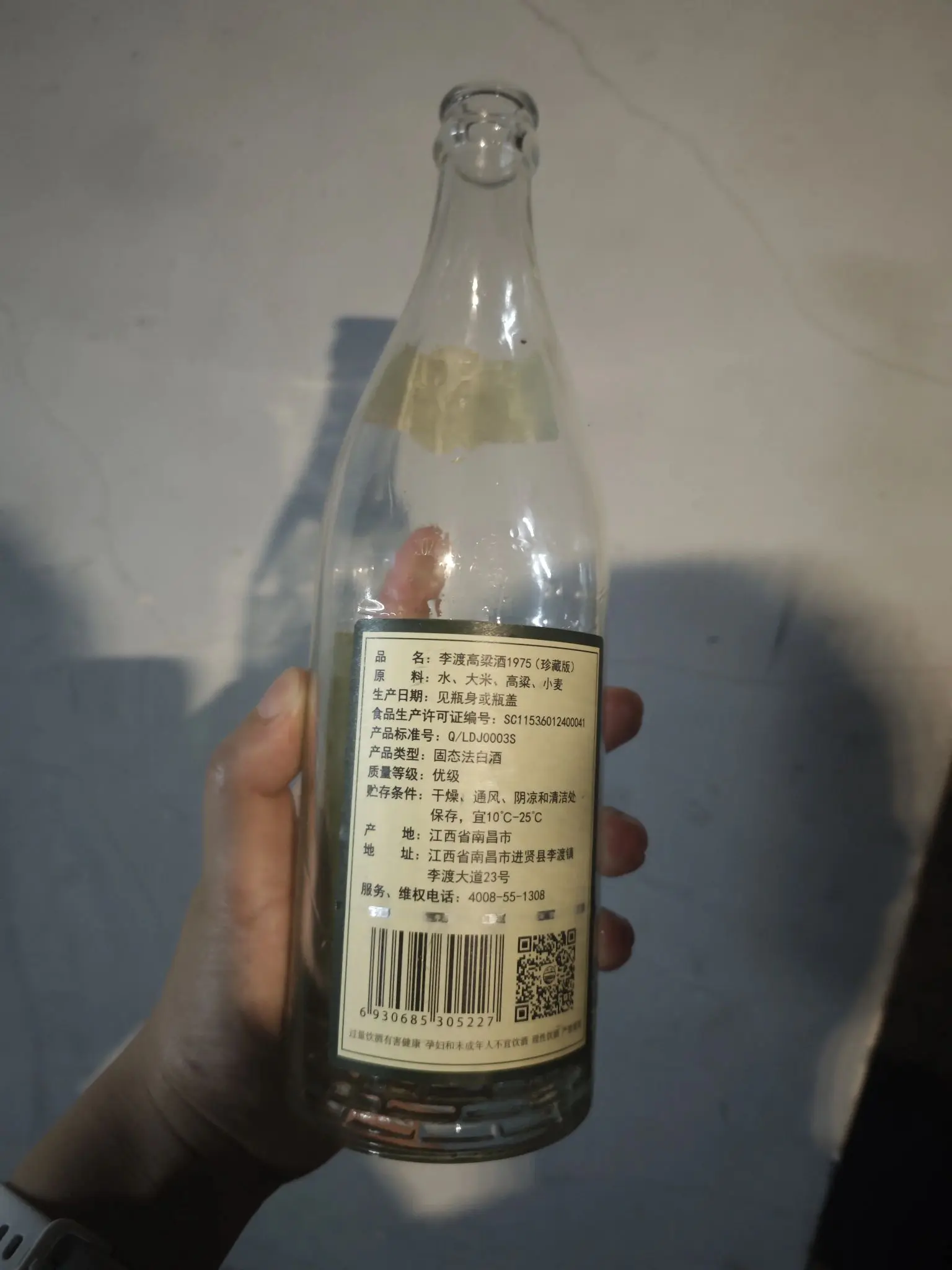 宴请硬货🔥李渡高粱 1975|52 度元窖香