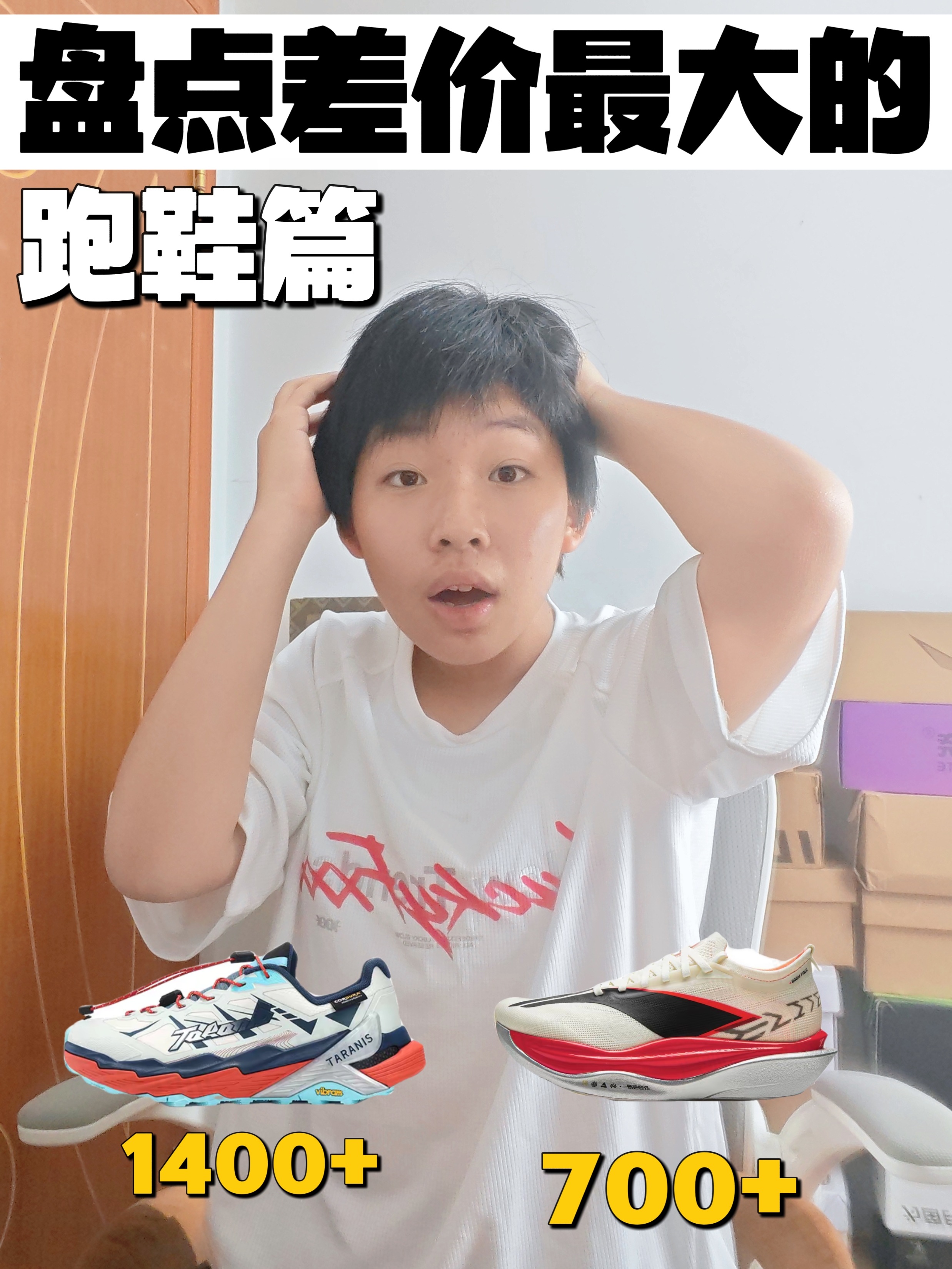 震惊⁉️李宁六e不及儿童跑鞋‼️你知道嘛?✅