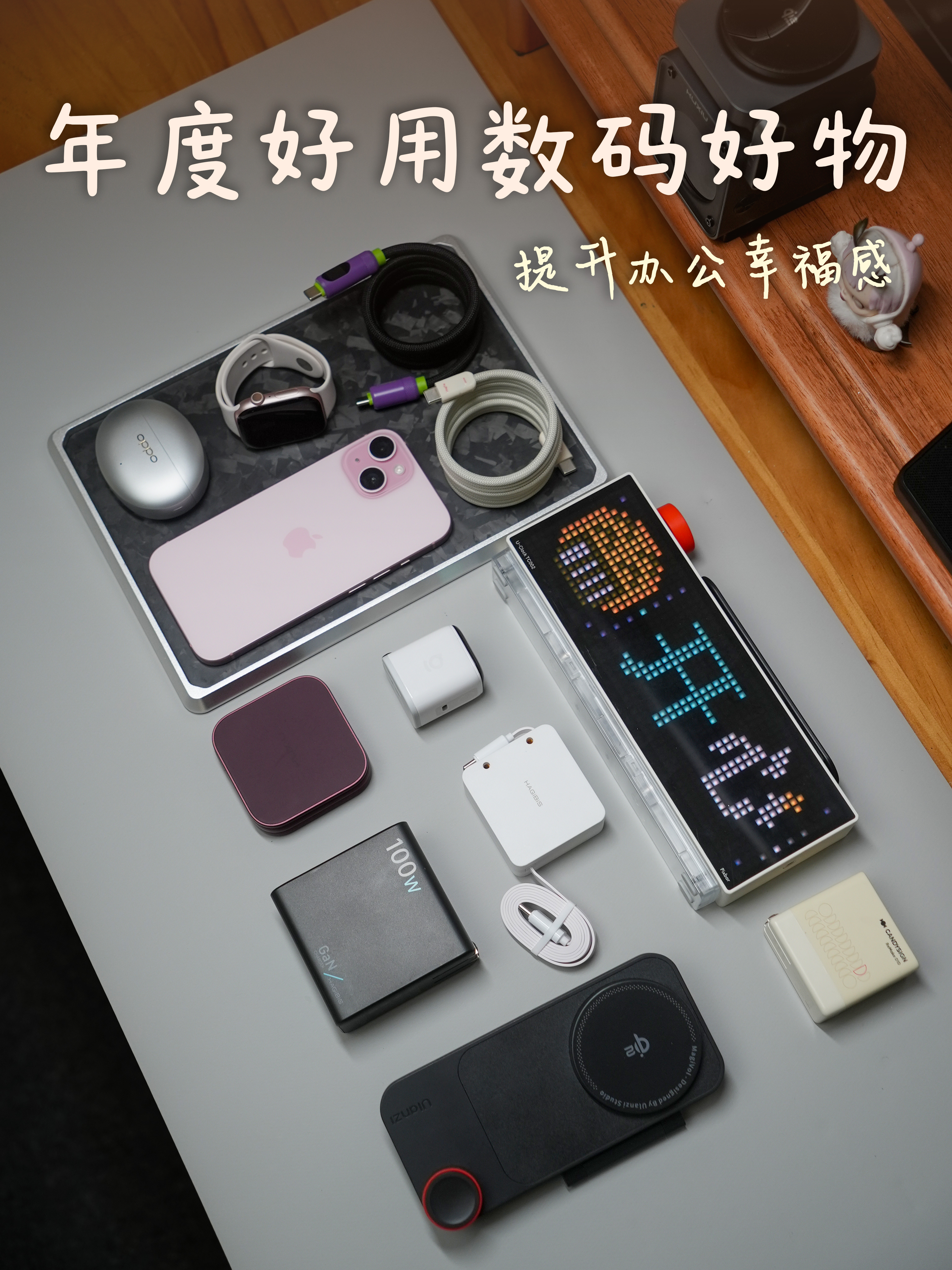 不藏了!最近我的🔟个桌面好东西 ⑴