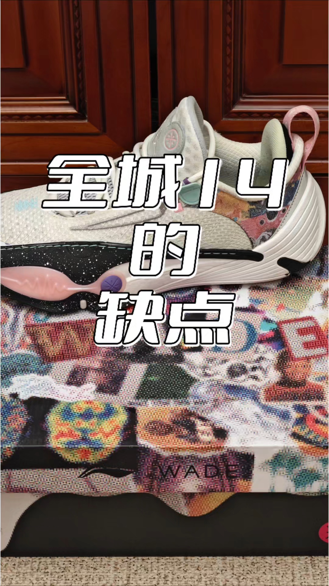 2开的全城14有3个缺点！