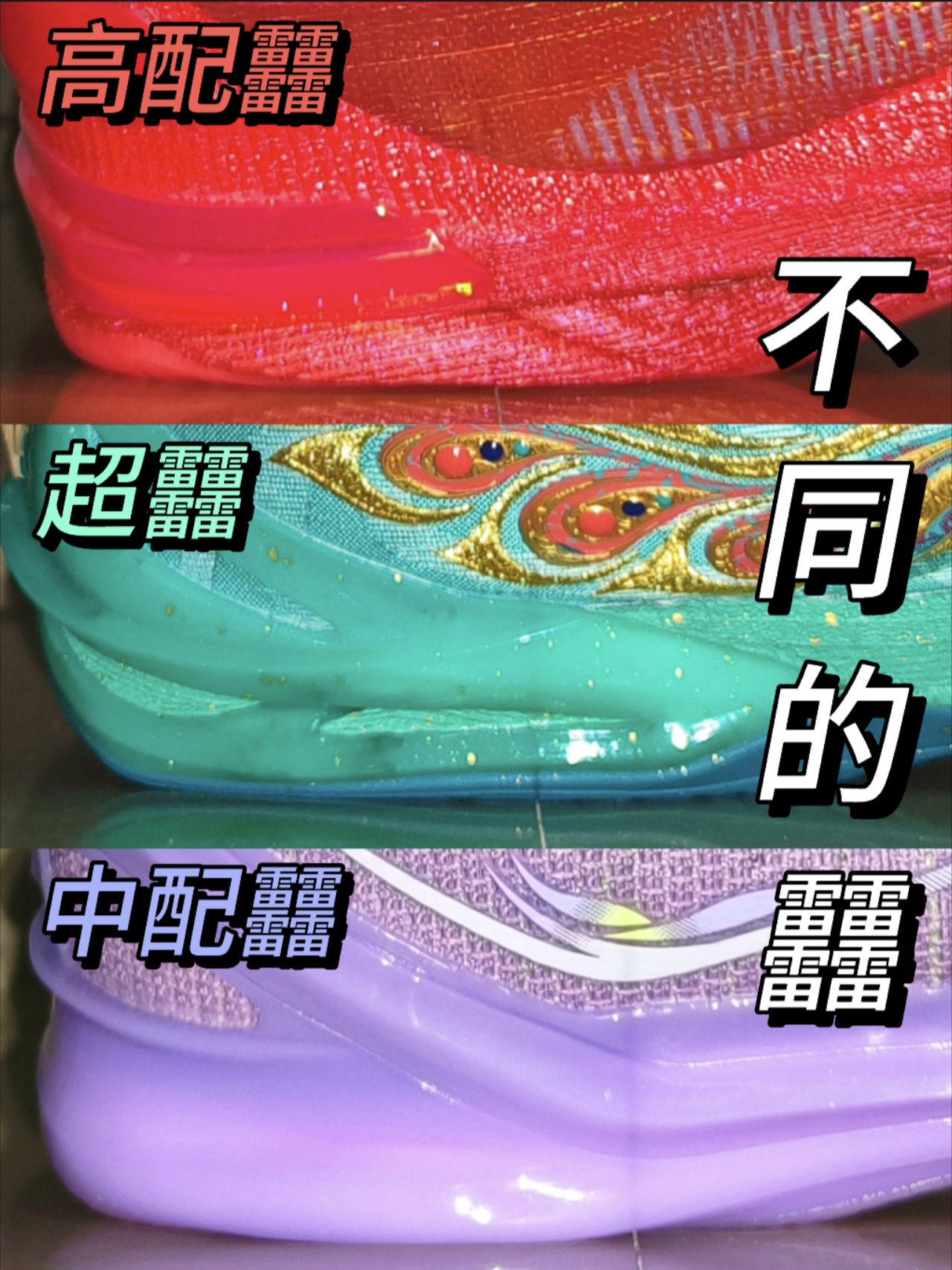 不同的䨻