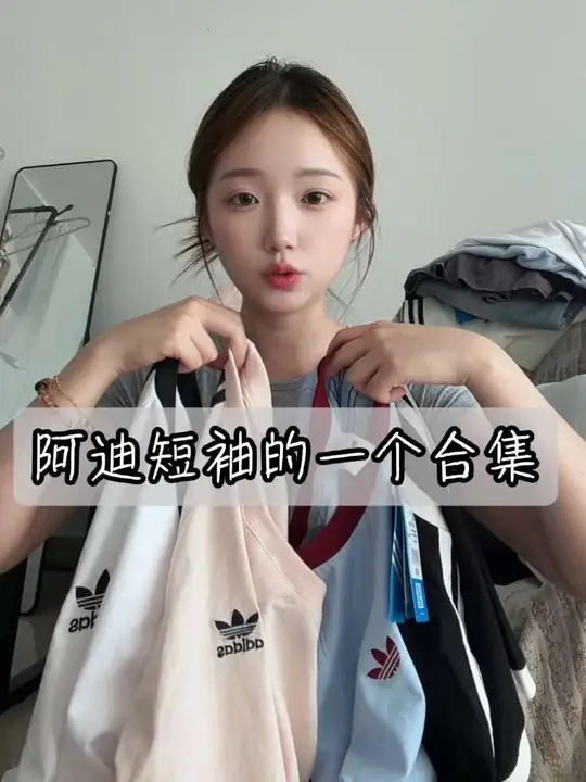 成为韩女第一步 先穿阿迪✨