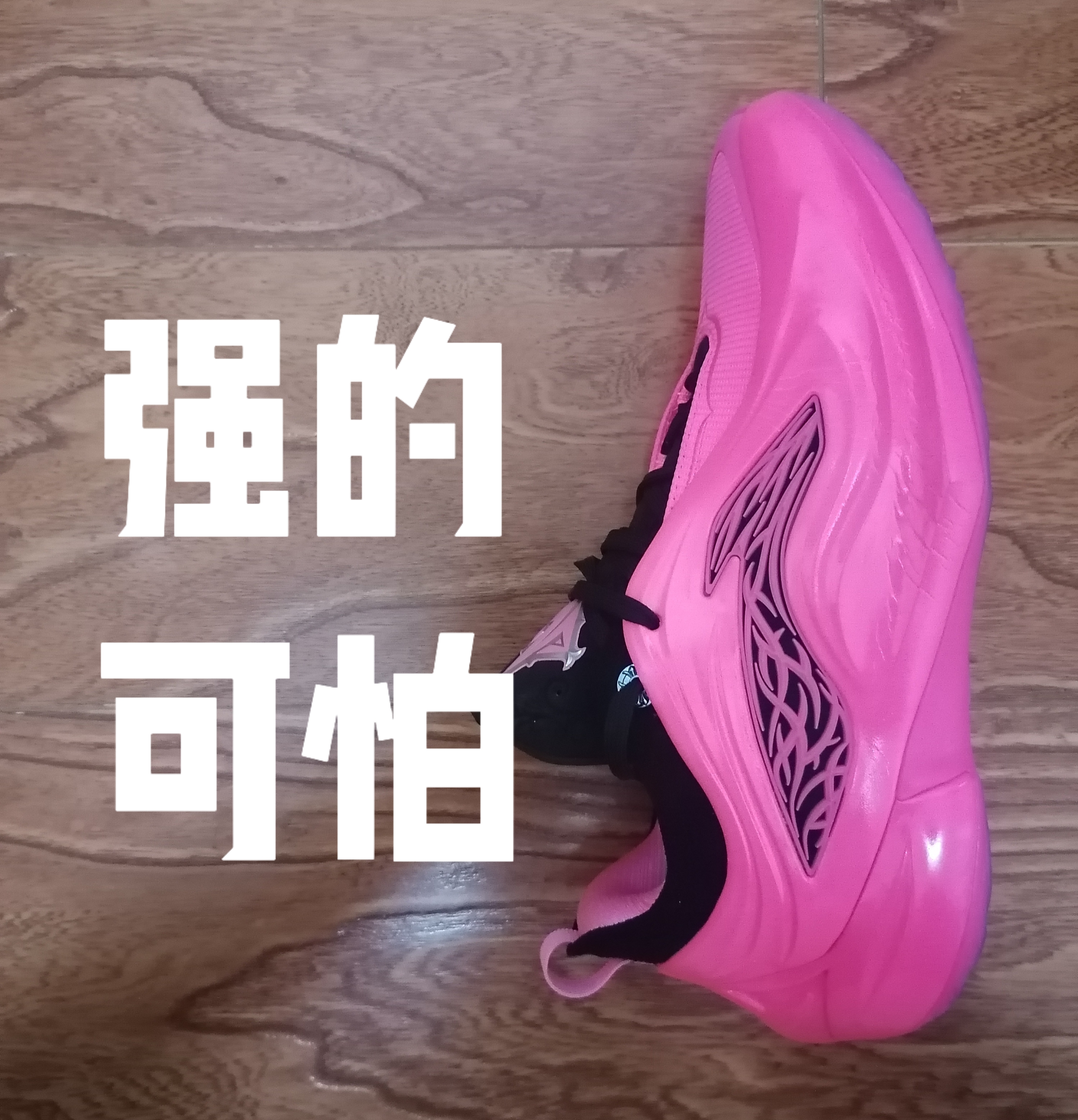 “强的可怕”李宁吉米巴特勒四代实战测评