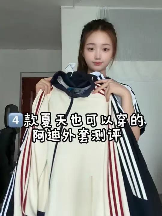 4️⃣款夏天穿的阿迪外套合集~韩系又百搭 夏天当防晒也绝绝子