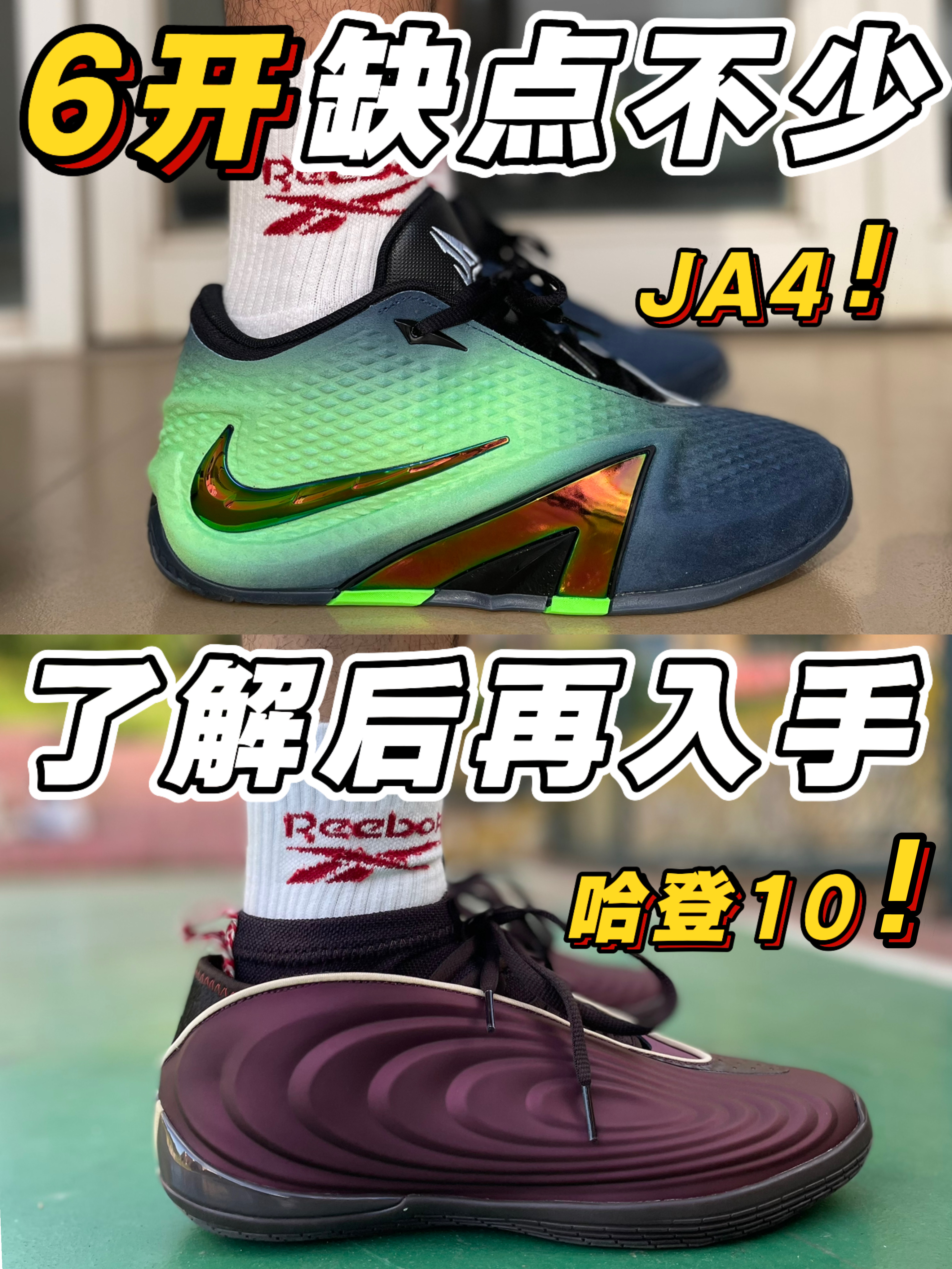 六开缺点不少❗了解后入手❗