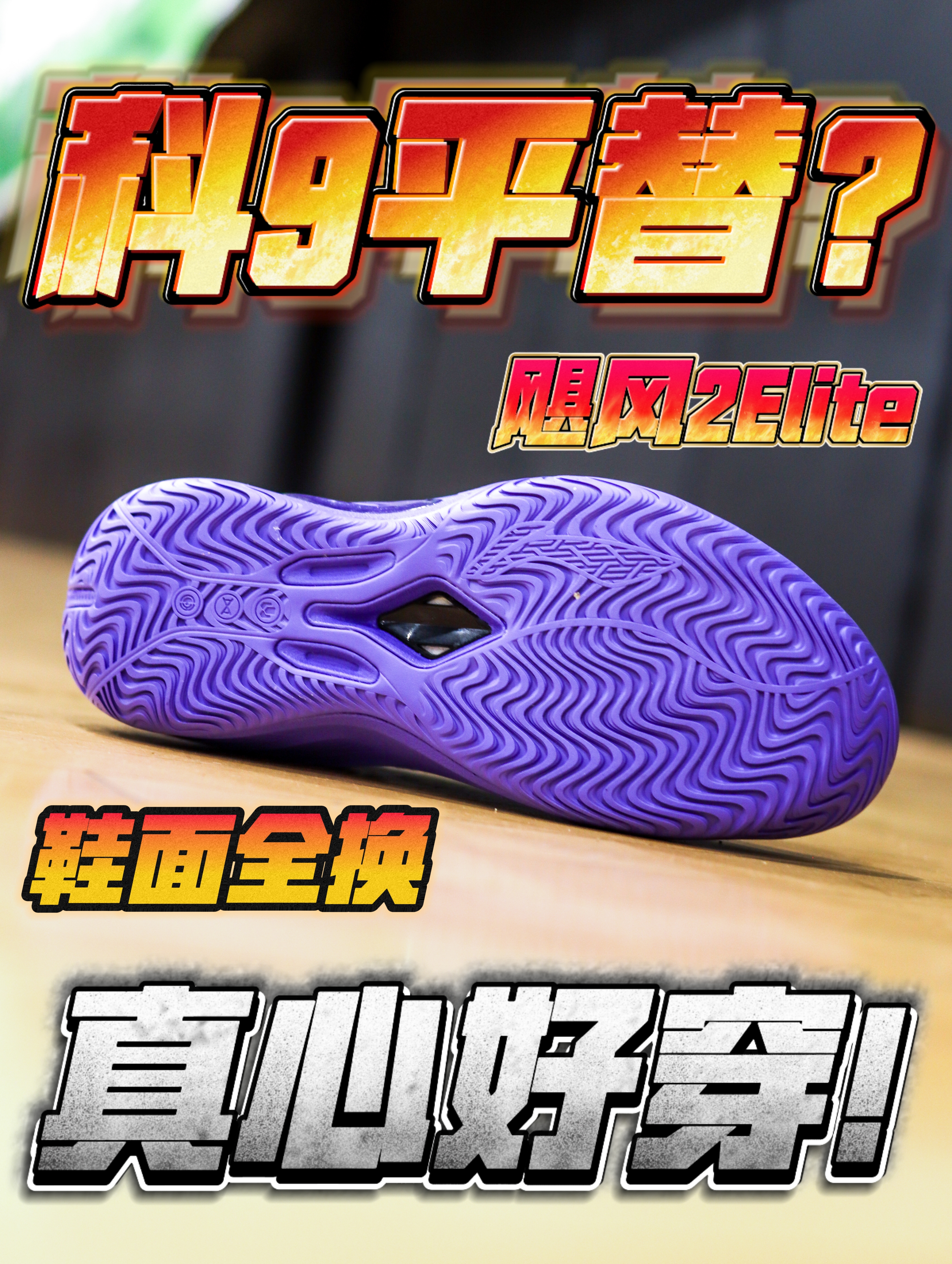 我说他就是科9的平替！！你们怎么看？