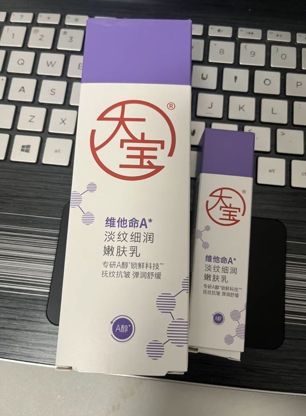 平价A醇入门！大宝维A醇嫩肤乳真实上脸体验